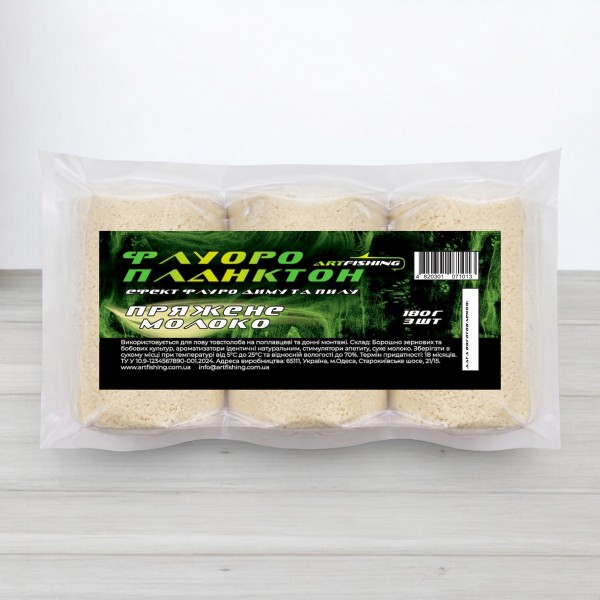 Флуоро технопланктон Art Fishing, 3шт/уп, 180г, Пряжене молоко